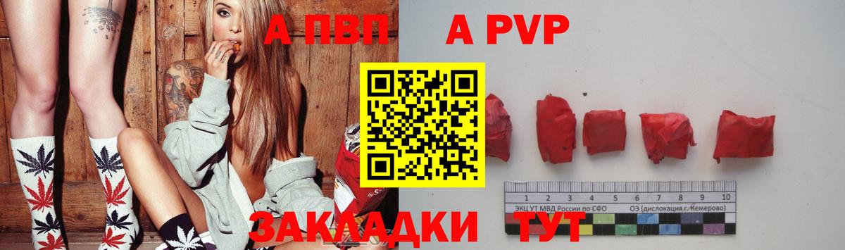 Альфа ПВП крисы CK  Вход с VPN  A-PVP  Павлово  A-PVP кристаллы 