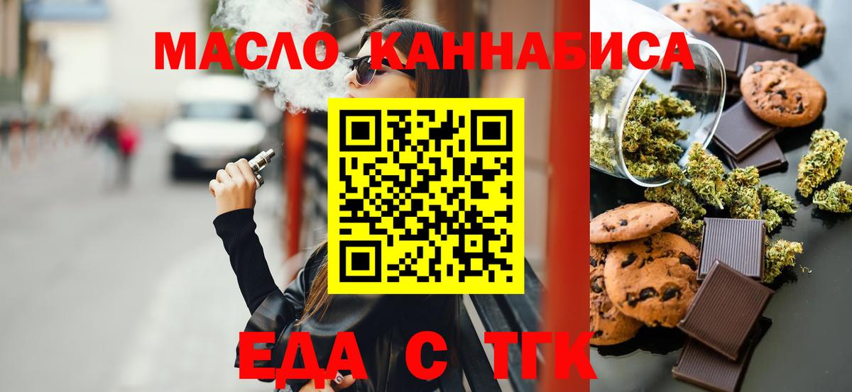 Павлово  Cannafood марихуана  Вход с VPN 