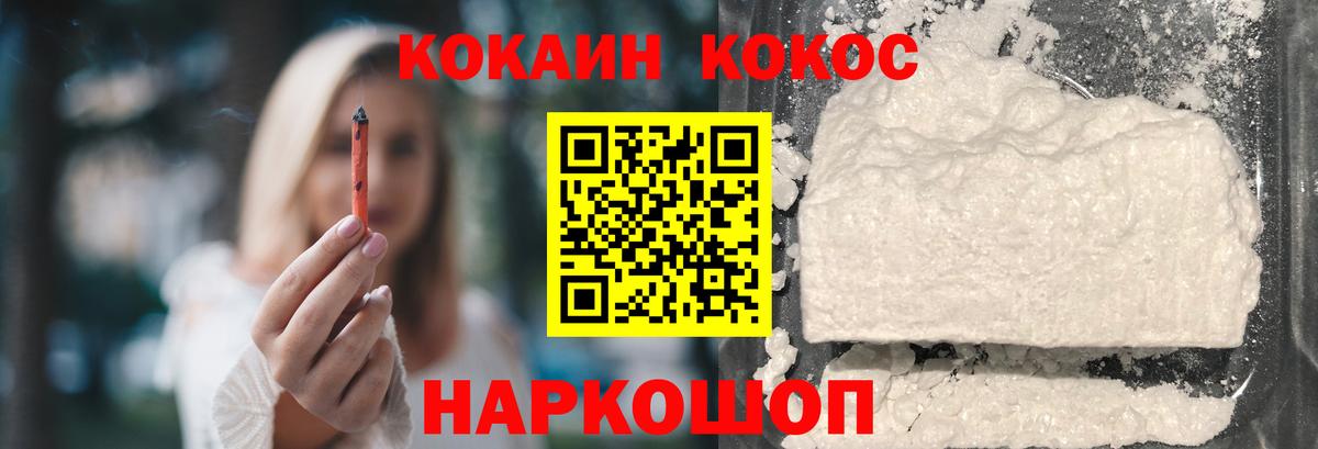 Павлово  COCAIN  COCAIN 97%  Вход с VPN  Cocaine Columbia 