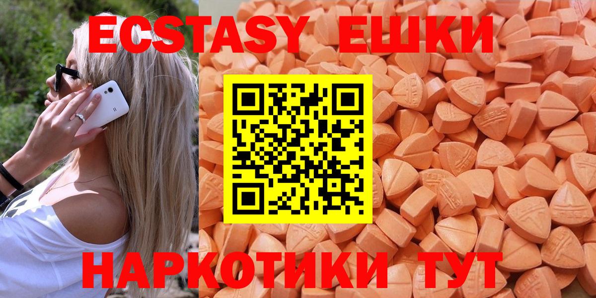 Ecstasy ешки  Вход с VPN  Павлово  где найти наркотики  ЭКСТАЗИ VHQ  Ecstasy 