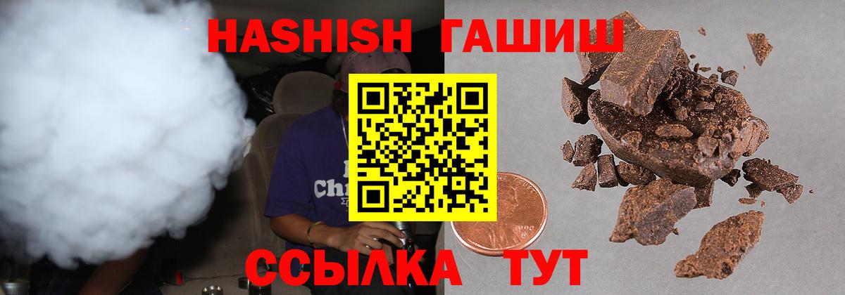 Гашиш ice o lator  Вход с VPN  ГАШ  Гашиш Cannabis  Павлово 