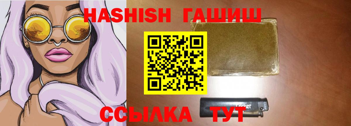 Канабис  ГАШИШ  Cocaine  LSD-25  Меф кристаллы  Купить закладку  Павлово  Вход с VPN 