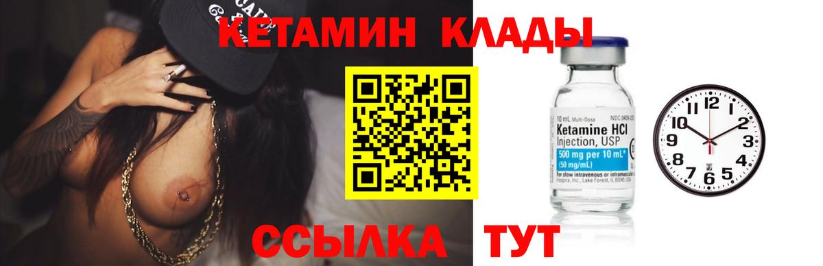 Павлово  Кетамин VHQ  Кетамин VHQ  Вход с VPN 
