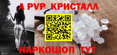 кристаллы Татарск