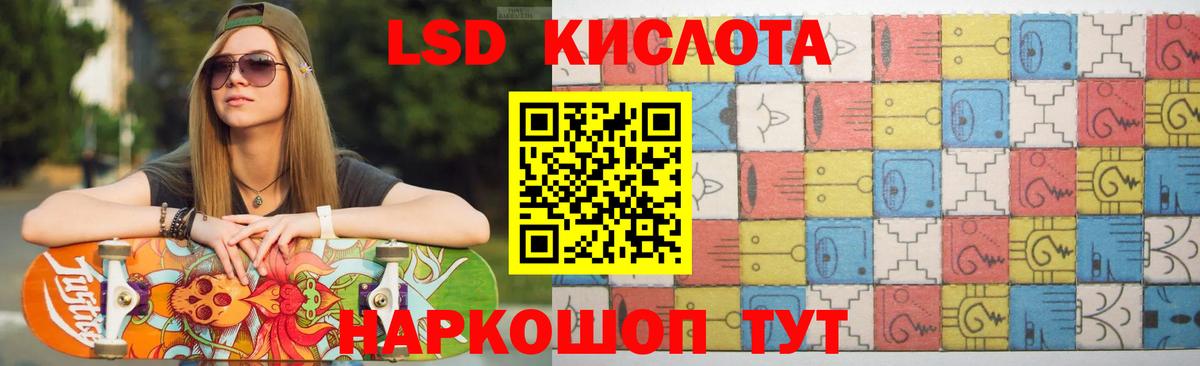 Лсд 25 экстази  LSD-25 экстази кислота  Вход с VPN  Павлово 