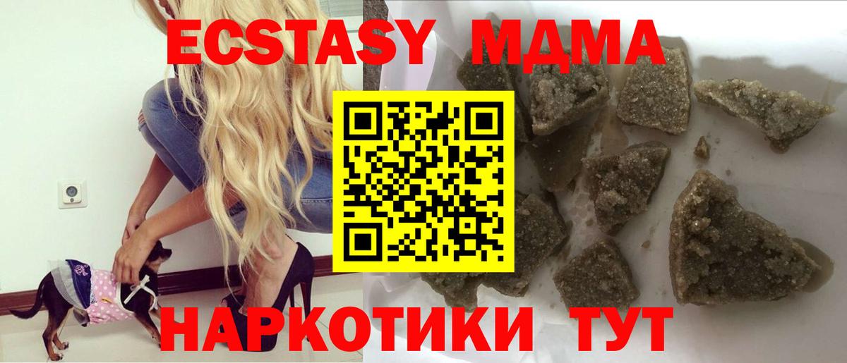 МДМА кристаллы  MDMA  Павлово  MDMA кристаллы  Вход с VPN 