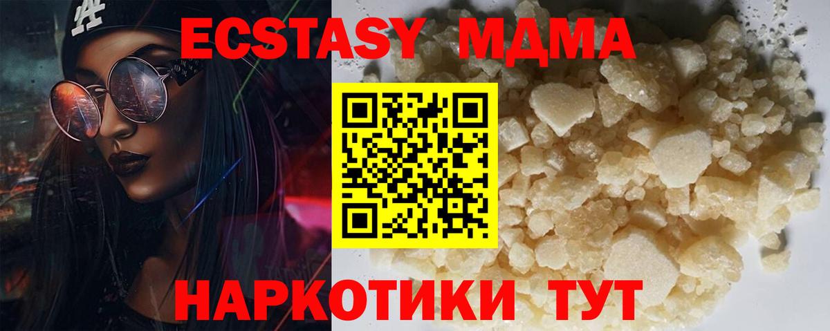 МДМА Molly Павлово