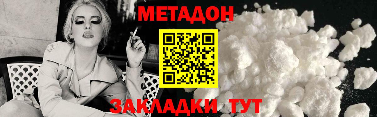 МЕТАДОН мёд  Вход с VPN  Павлово 