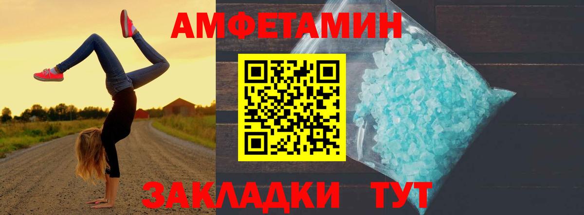 Первитин витя Павлово