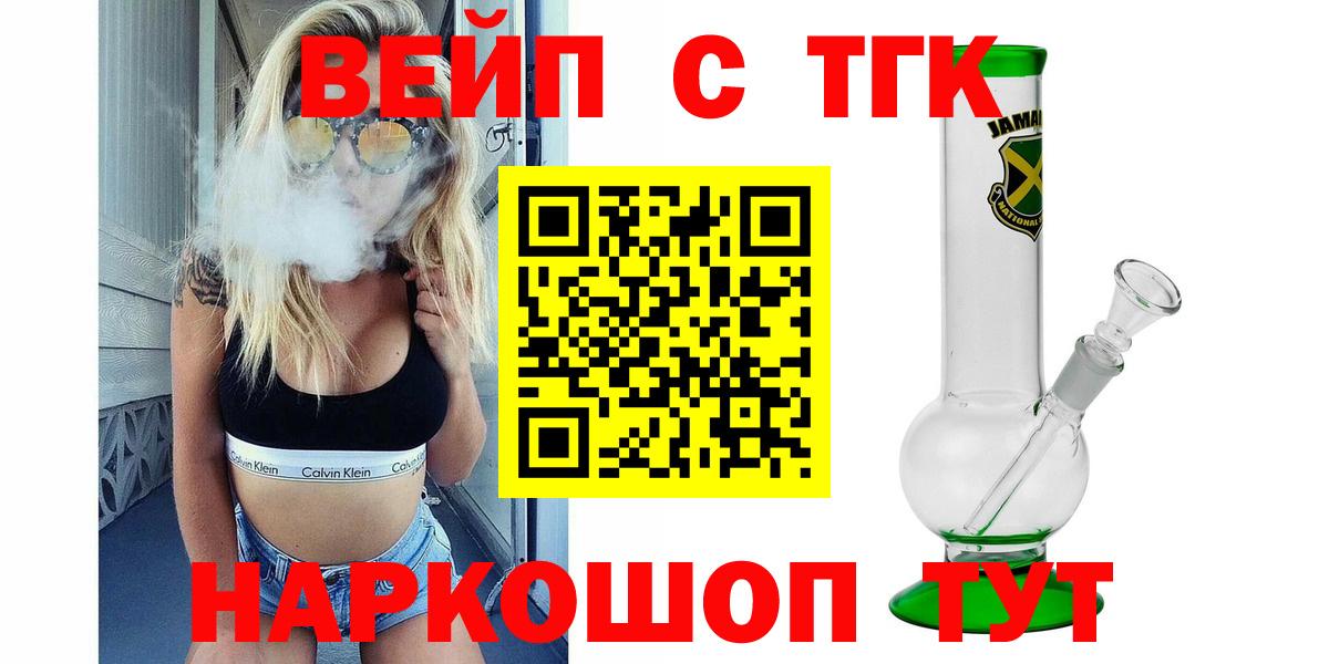 ТГК THC oil  Дистиллят ТГК вейп с тгк  Вход с VPN  купить наркотики сайты  Павлово 