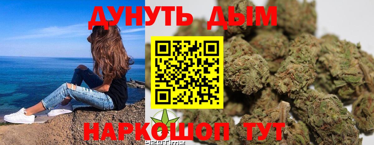 Канабис планчик Павлово
